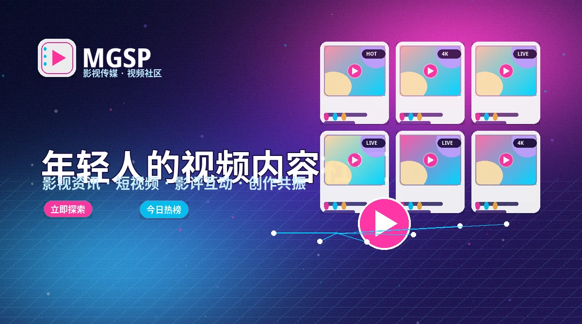 蘑菇视频官方活动与规则公告